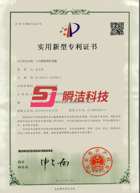 專利證書(shū)